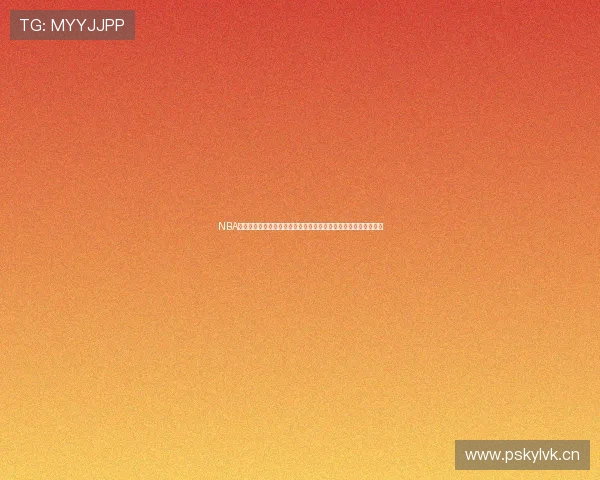 NBA免费高清直播入口免费在线观看,畅享最新比赛实时直播尽在掌握